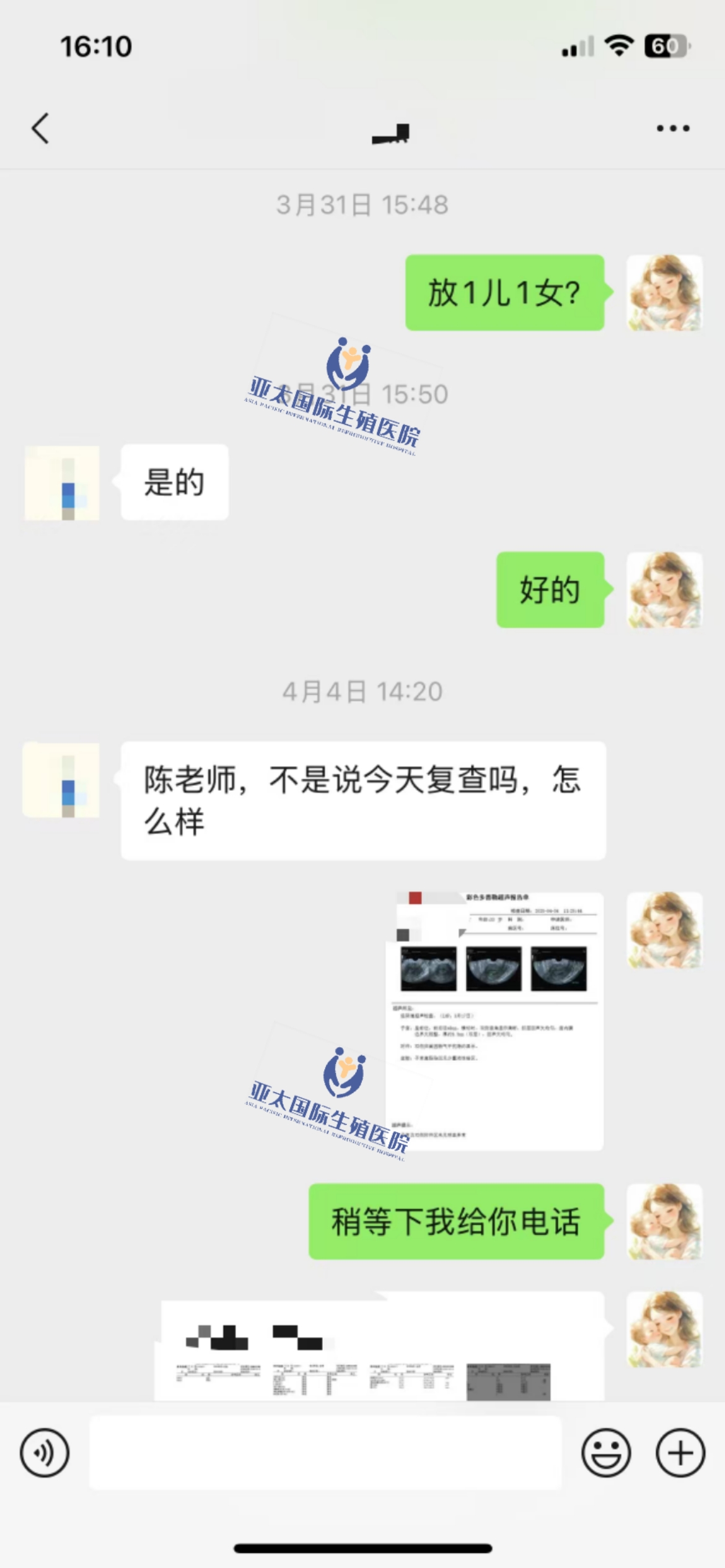 (钦州失独想要孩子)3次葡萄胎的妊